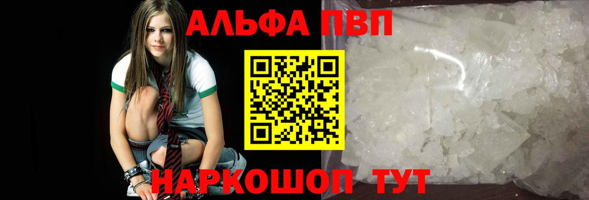 APVP Соль Кулебаки
