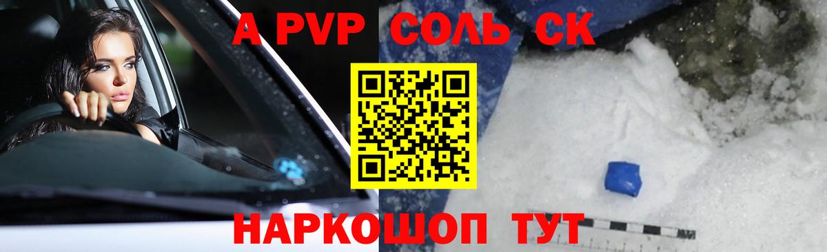 Кулебаки  сколько стоит  Вход с VPN  APVP Crystall 