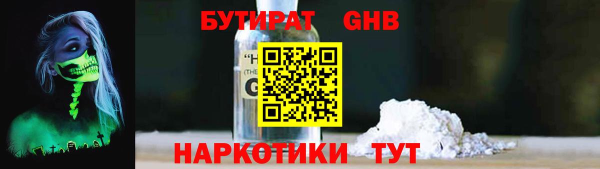 Кулебаки  Бутират бутик  Бутират  Вход с VPN 