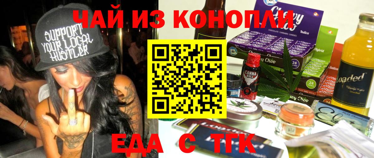 Cannafood марихуана Кулебаки