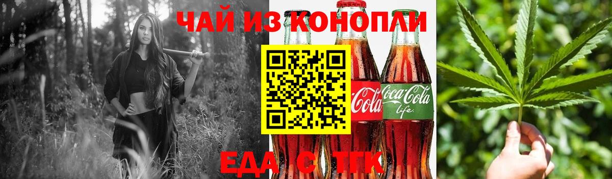 Кулебаки  Cannafood конопля  Вход с VPN 