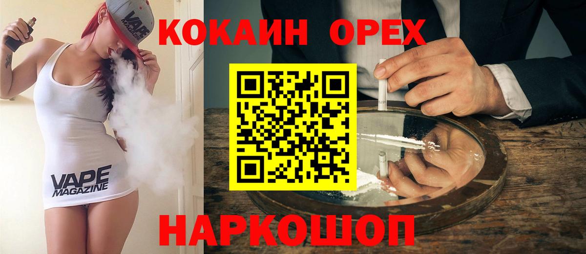 Кулебаки  COCAIN 98%  Кокаин  КОКАИН Колумбийский  Вход с VPN 