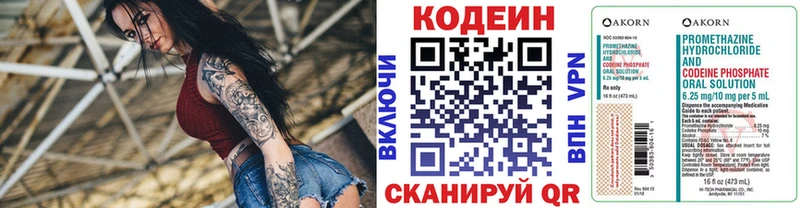 Кодеин Purple Drank  Кулебаки 