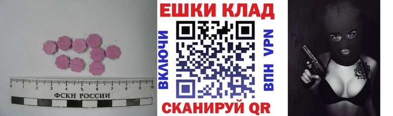 где купить   Кулебаки  Ecstasy Cube 