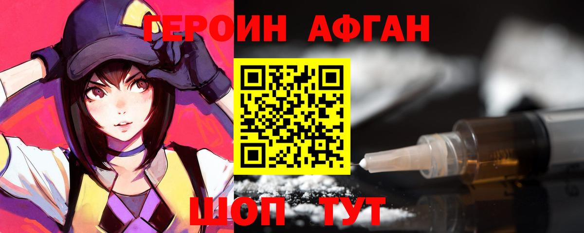 Кулебаки  ГЕРОИН Heroin  Вход с VPN 