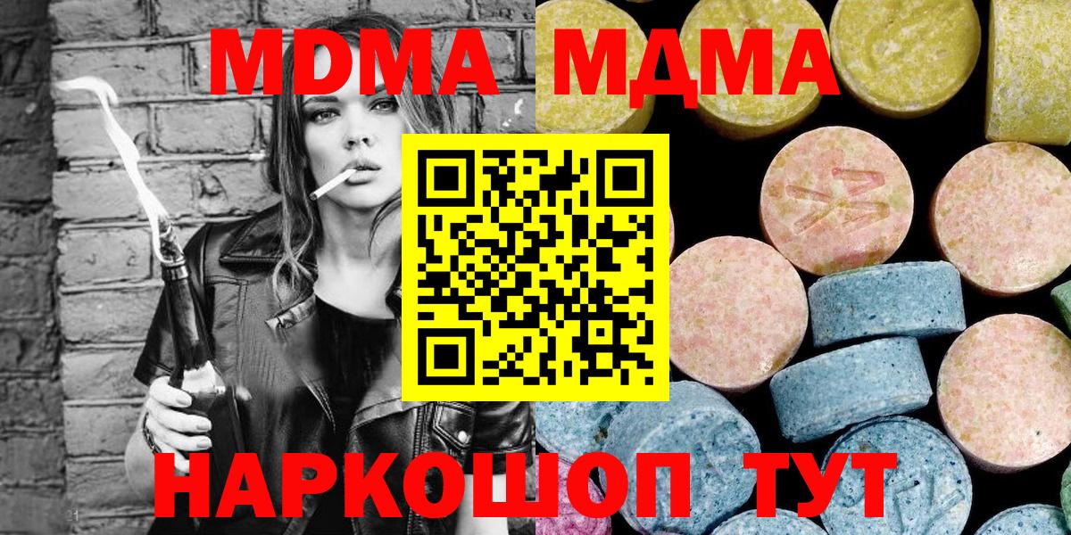 MDMA VHQ  Вход с VPN  Кулебаки 