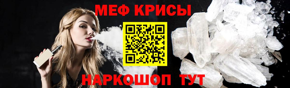 KRAKEN рабочий сайт  МЯУ-МЯУ 4 MMC  Вход с VPN  МЯУ-МЯУ  Кулебаки  Меф mephedrone 