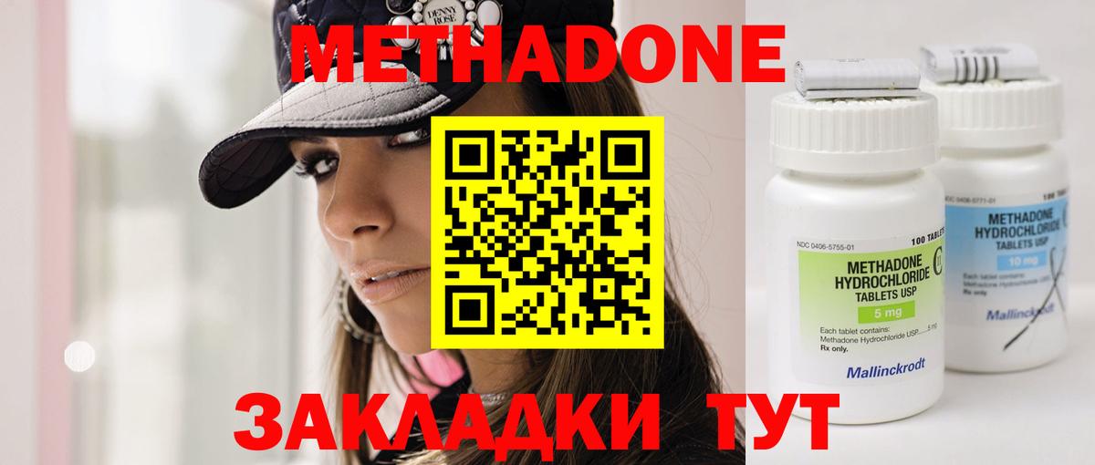 Метадон белоснежный  Вход с VPN  Кулебаки  МЕТАДОН белоснежный 