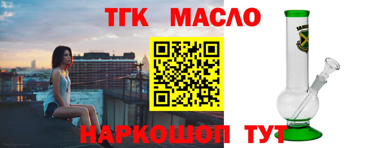 ТГК Wax Кулебаки